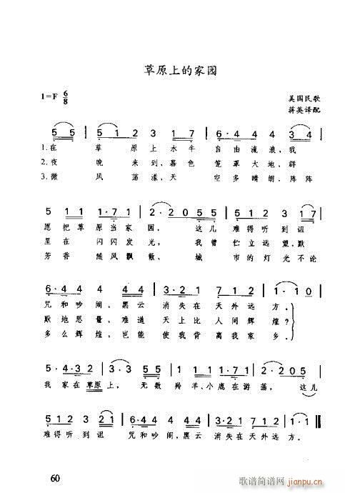 识谱全书41-60(九字歌谱)20