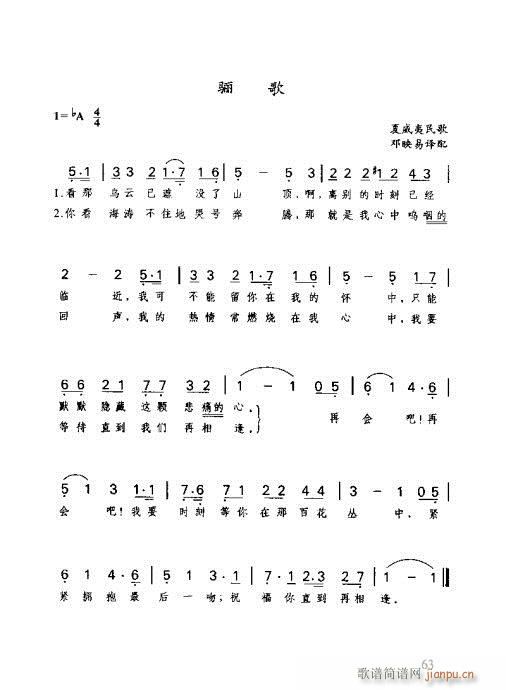 识谱全书61-80(九字歌谱)3