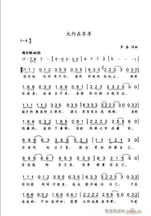 识谱全书61-80(九字歌谱)19