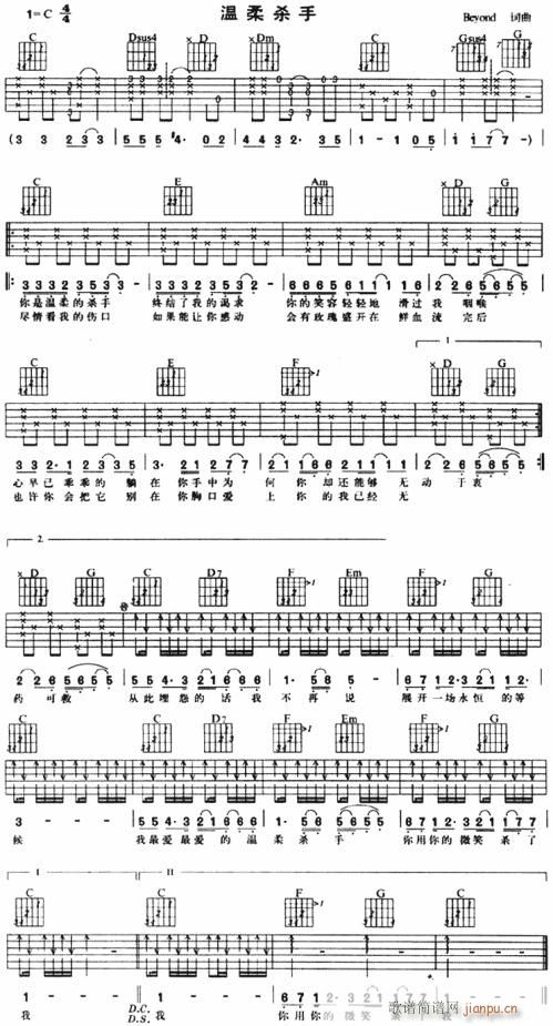 温柔杀手---可听(九字歌谱)1