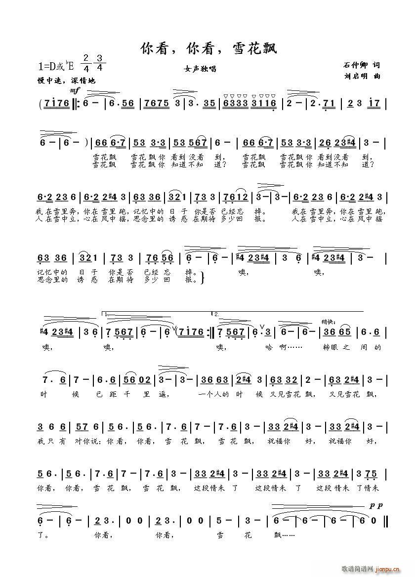 你看，你看，雪花飘(九字歌谱)1