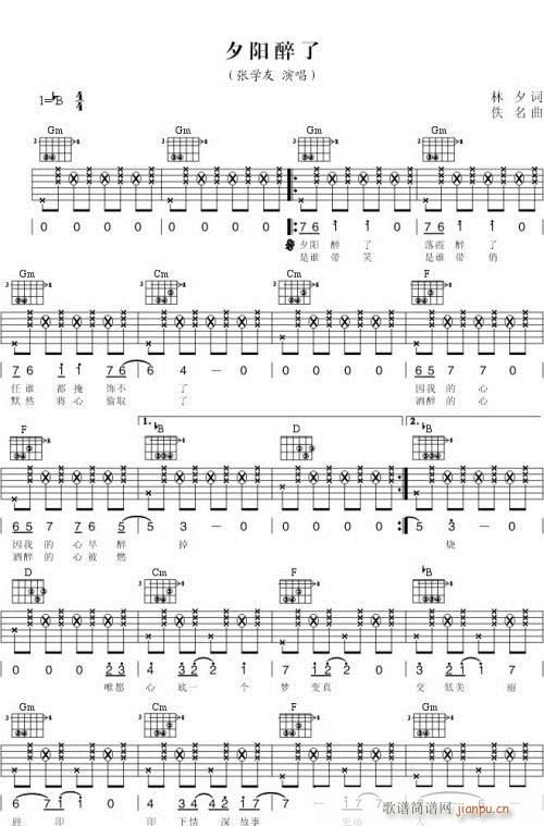 夕阳醉了－－－可听(九字歌谱)1