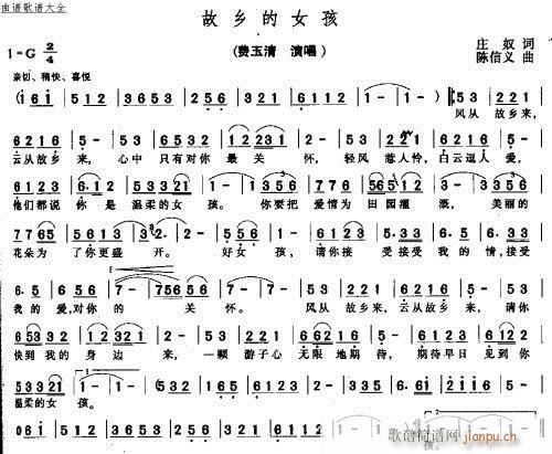 故乡的女孩－－可听(九字歌谱)1