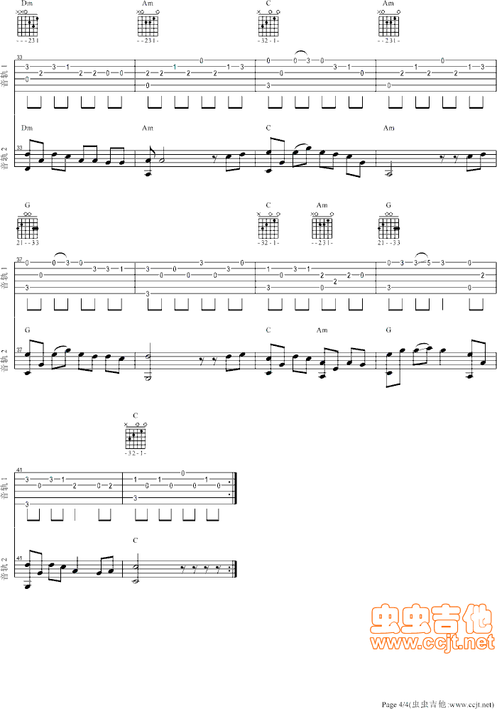 从此心里永远有个你(九字歌谱)3