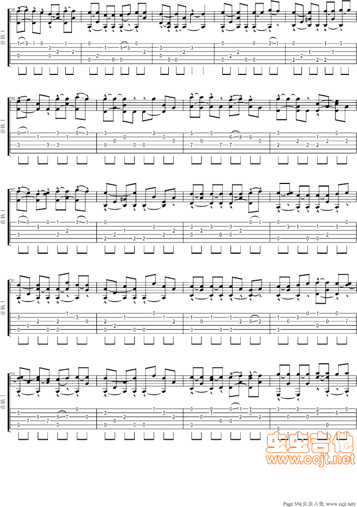 天若有情完美指弹谱(九字歌谱)3