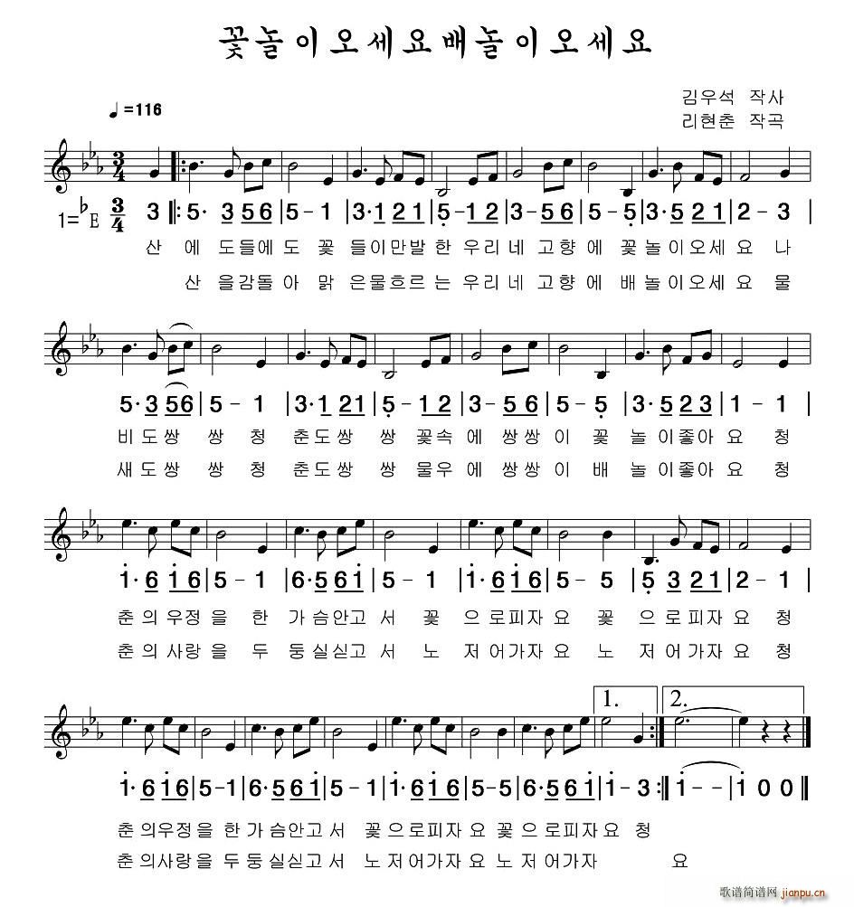 看着花玩，划着船玩(九字歌谱)1