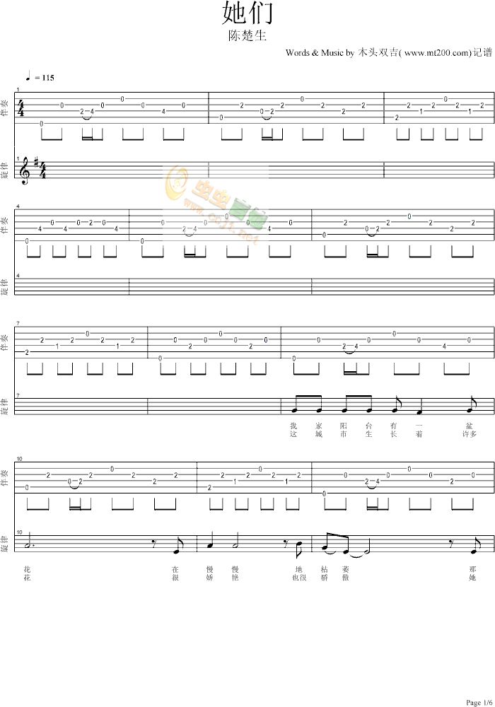 她们-mt200版(九字歌谱)1