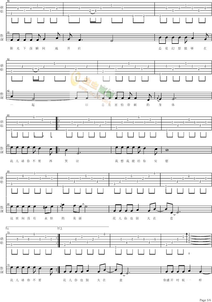 她们-mt200版(九字歌谱)5