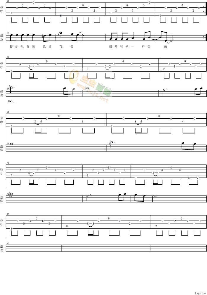 她们-mt200版(九字歌谱)3