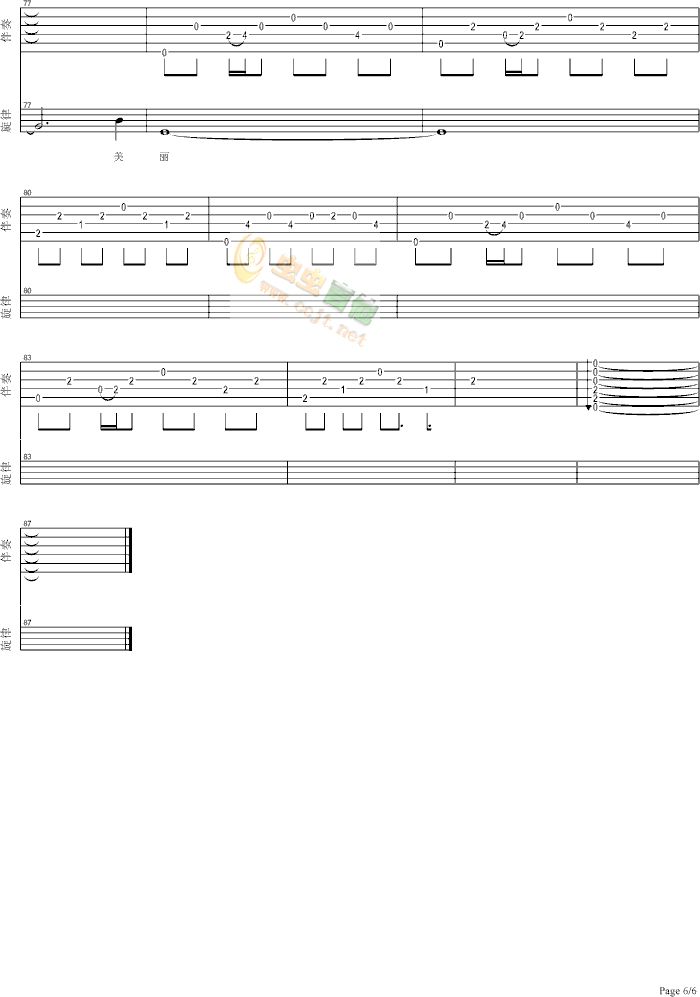 她们-mt200版(九字歌谱)6