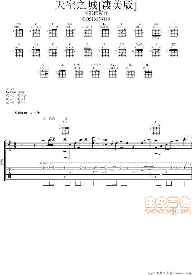 天空之城【凄美版】(九字歌谱)1