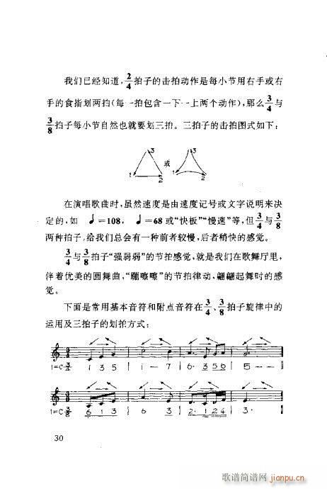 对照速成21-40(九字歌谱)10