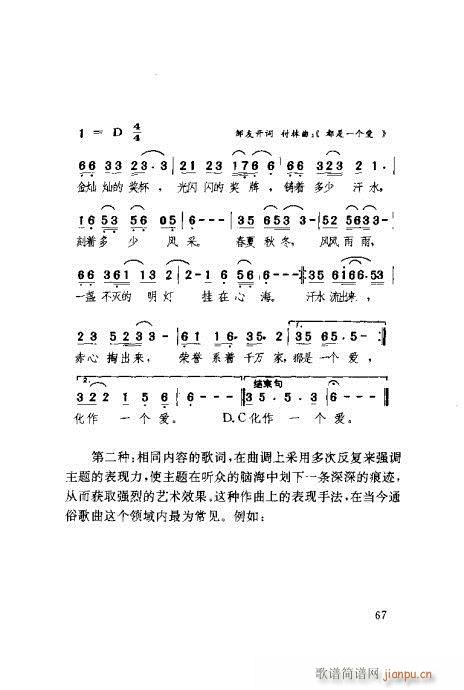 对照速成61-80(九字歌谱)7