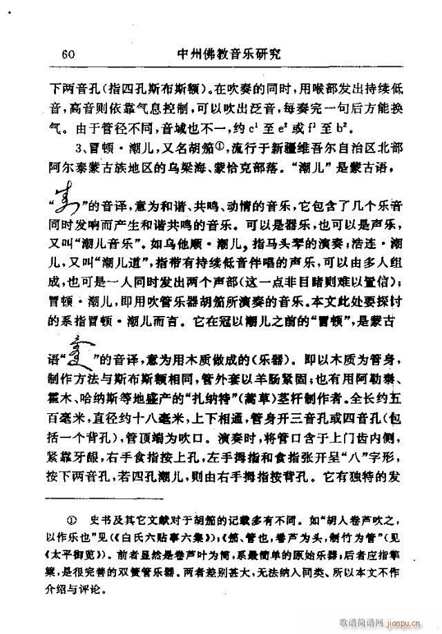 论文选集31-60(九字歌谱)30