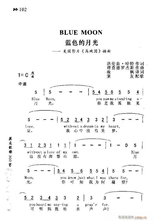 BLUE MOON(九字歌谱)1
