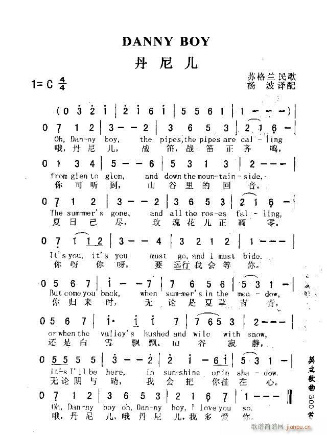 BANNY BOY(九字歌谱)1