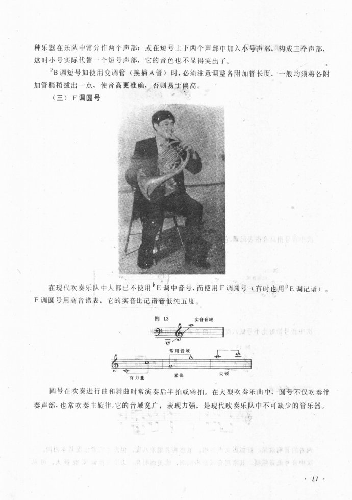 目录前言?1-40(九字歌谱)19