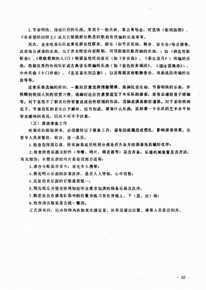 目录前言?1-40(九字歌谱)43