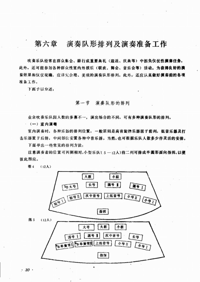 目录前言?1-40(九字歌谱)38