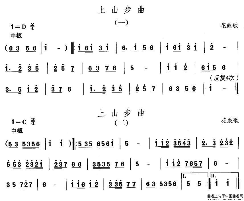 安徽花鼓灯：上山曲(九字歌谱)1