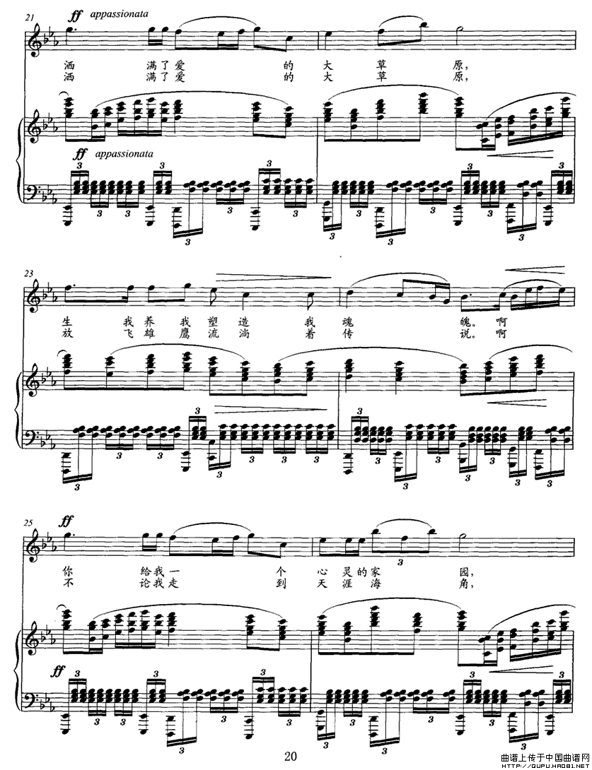 草原，我永远的骄傲(九字歌谱)3