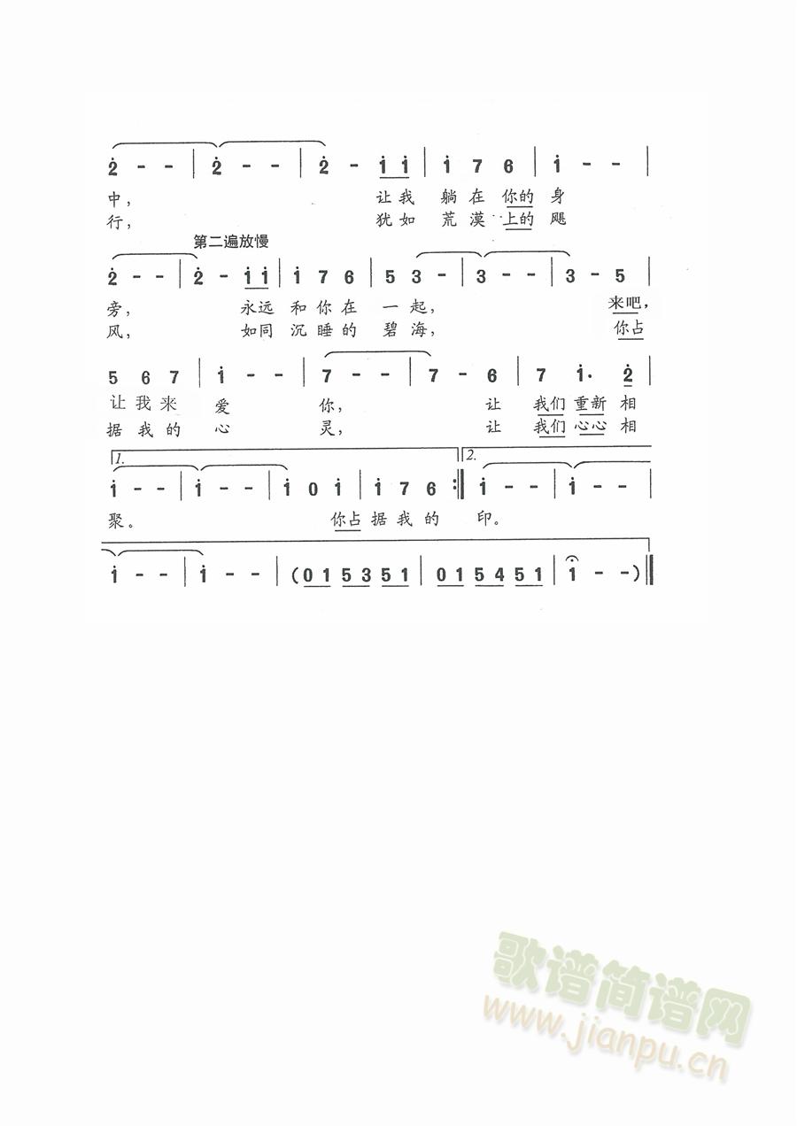安妮之歌、故乡之路(九字歌谱)1