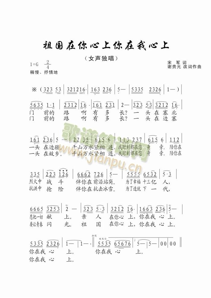 小雨丝丝飘雨的日子(九字歌谱)3