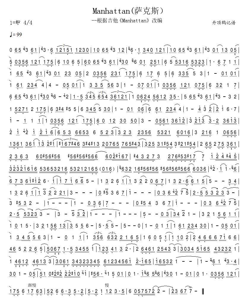 Manhattan(九字歌谱)1
