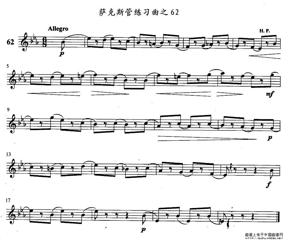 萨克斯练习曲之62(九字歌谱)1
