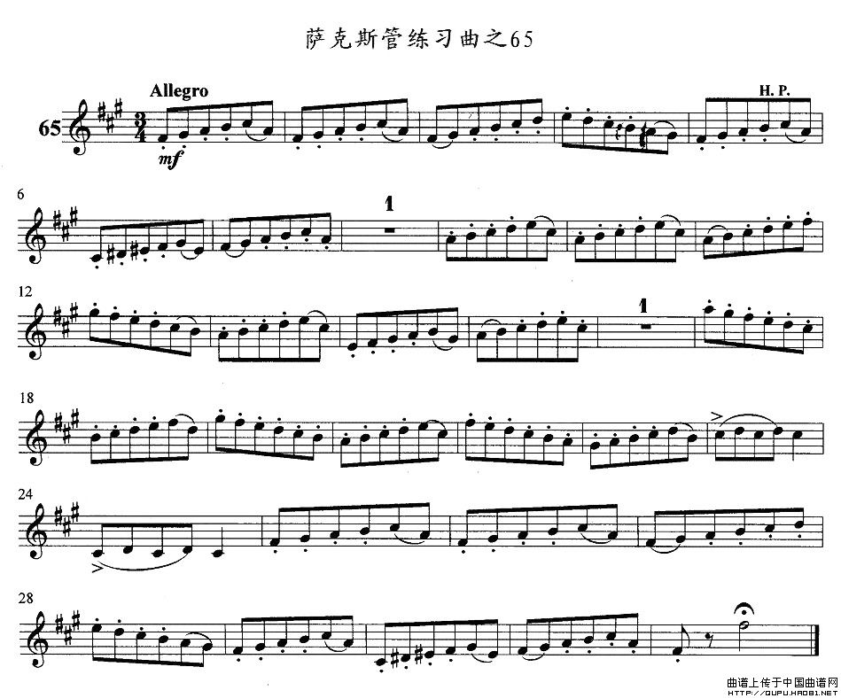 萨克斯练习曲之65(九字歌谱)1