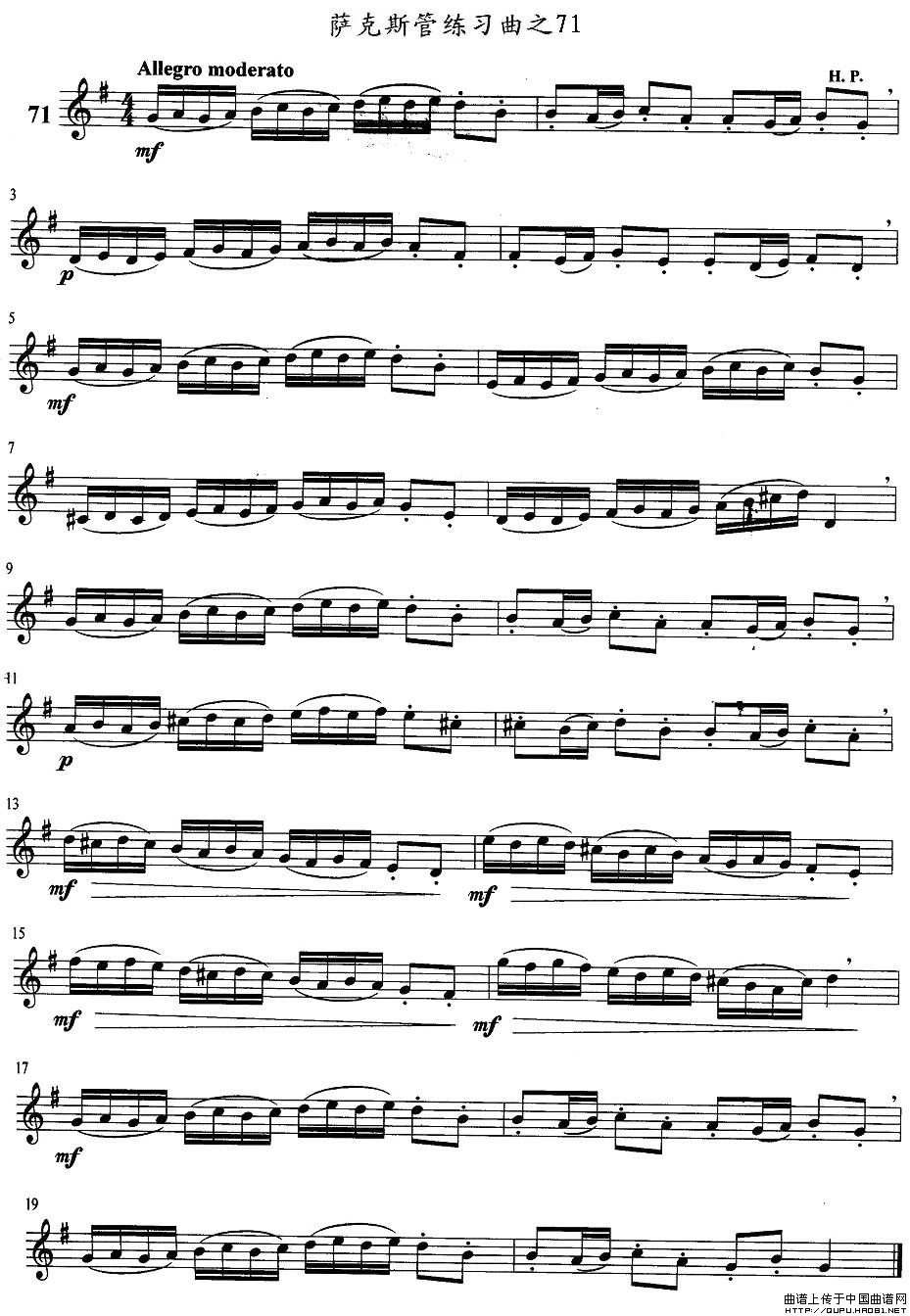萨克斯练习曲之71(九字歌谱)1