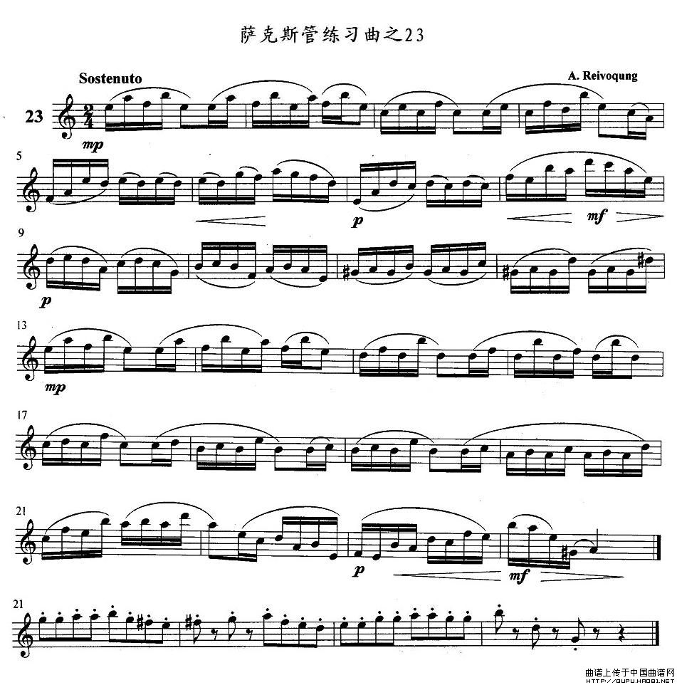 萨克斯练习曲之23(九字歌谱)1