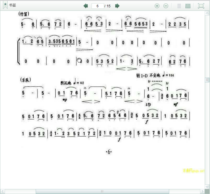 梁祝协奏曲简谱12(九字歌谱)1