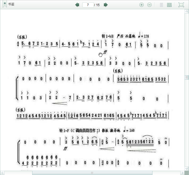 梁祝协奏曲简谱13(九字歌谱)1