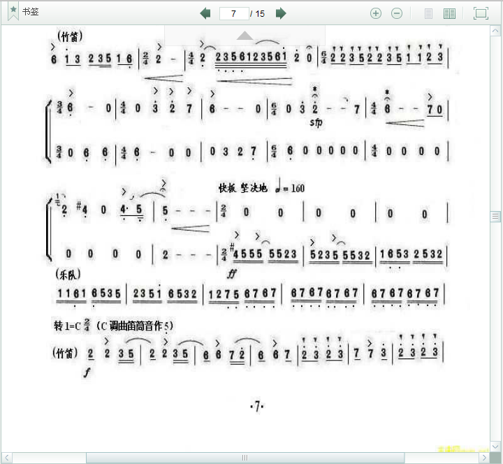 梁祝协奏曲简谱14(九字歌谱)1