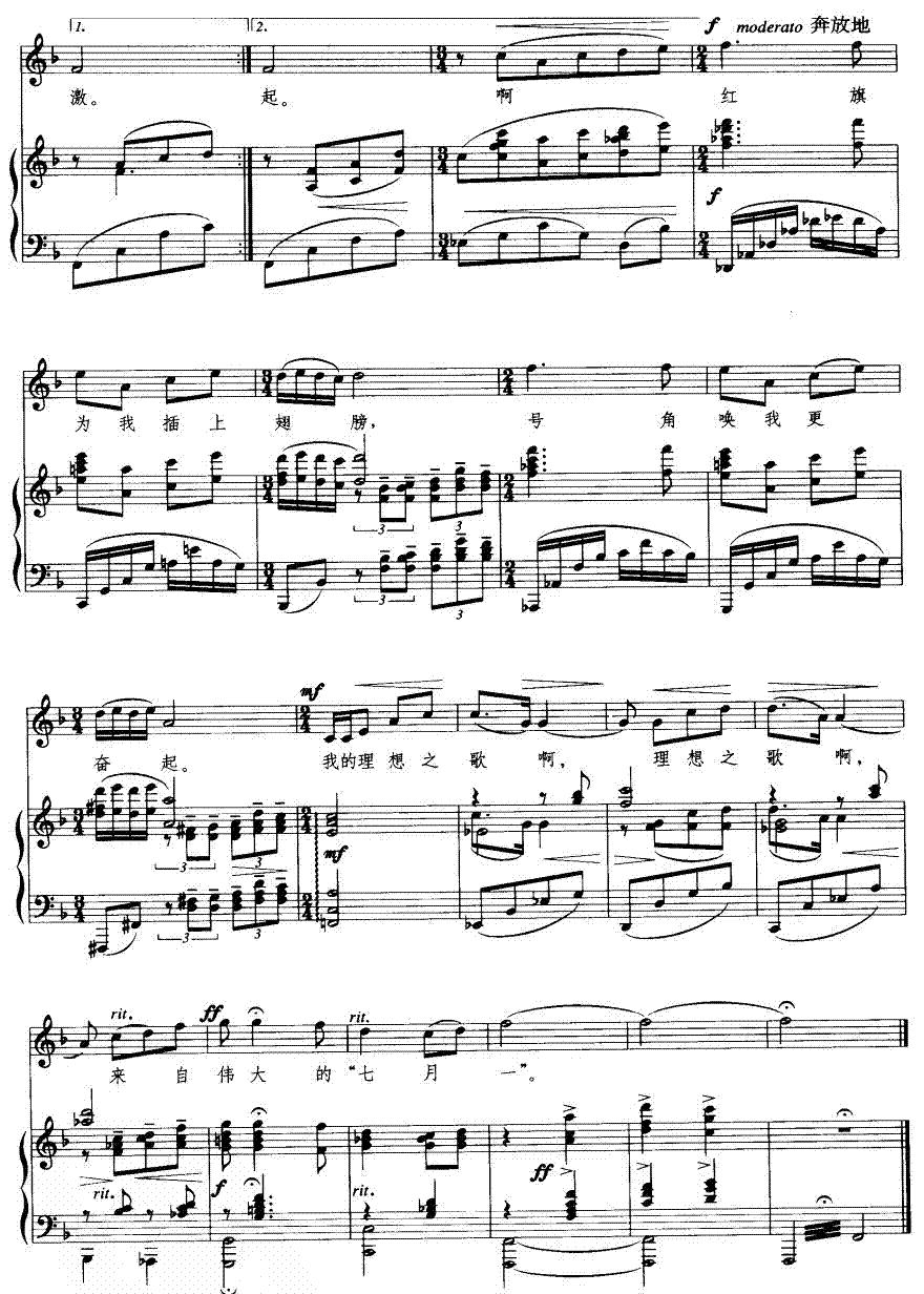 清晰的记忆（线谱)(九字歌谱)3