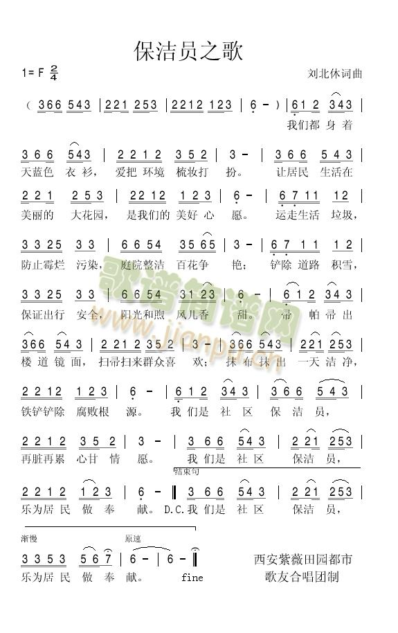 地球是我们的好家园(九字歌谱)3