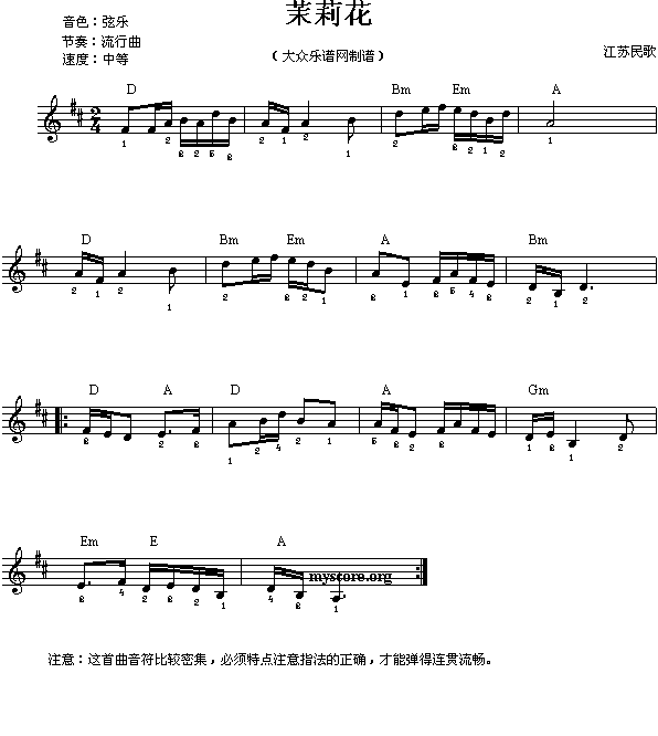 电子浅易练习六十六(九字歌谱)1