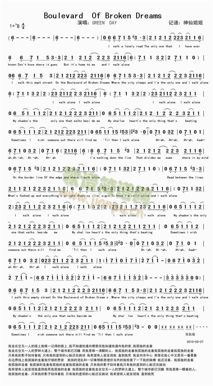 Boulevard(九字歌谱)1