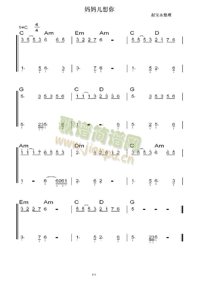 妈妈儿想你悲曲自制(九字歌谱)1