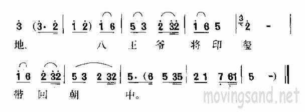 戴乌纱好似愁人的帽(九字歌谱)5