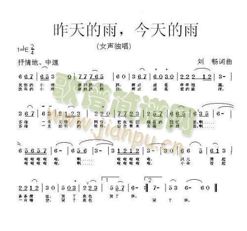 昨天的雨，今天的雨(九字歌谱)1