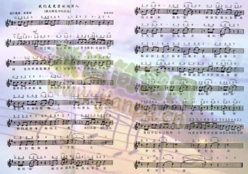 我们是光荣的湖师人(九字歌谱)1