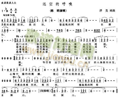 远空的呼唤－－可听(九字歌谱)1