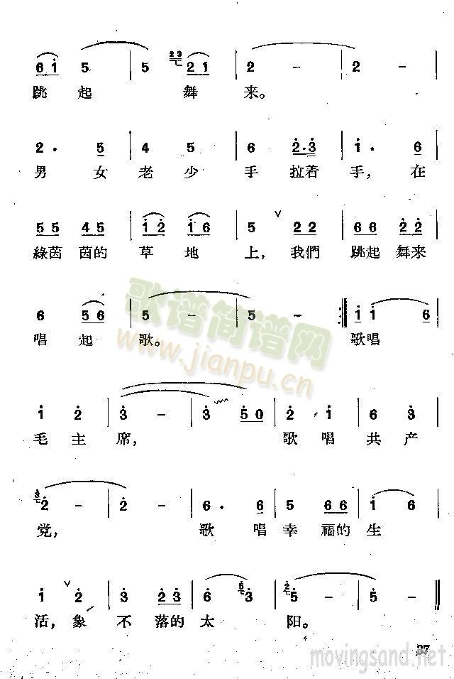 毛主席比太阳还明亮(九字歌谱)3