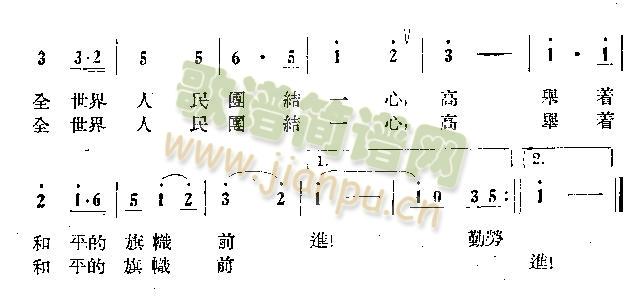 在祖国和平的土地上(九字歌谱)3