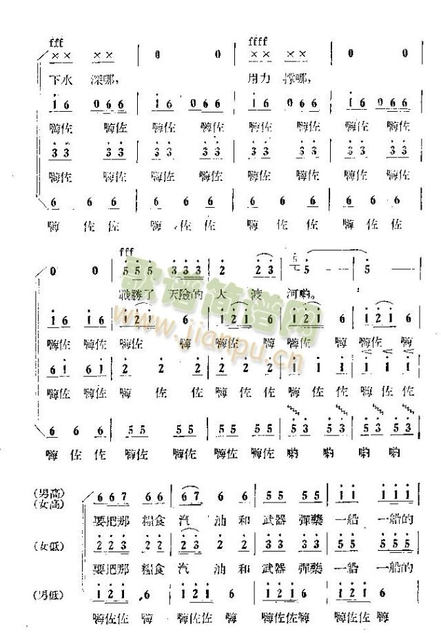 英雄们战胜了大渡河(九字歌谱)6