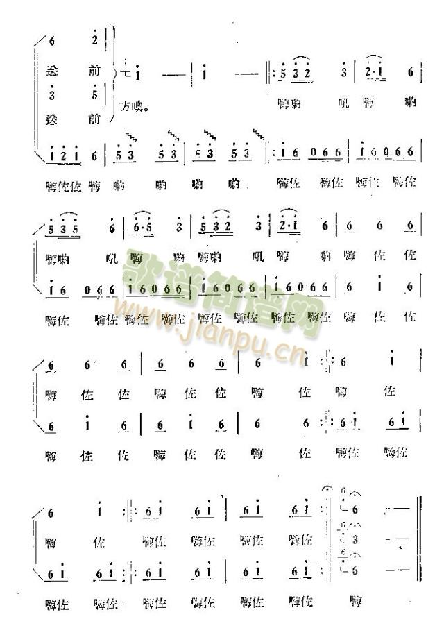 英雄们战胜了大渡河(九字歌谱)7