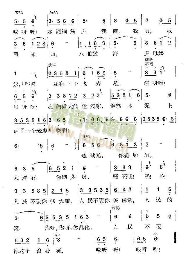 我是个伟大的建筑家(九字歌谱)3