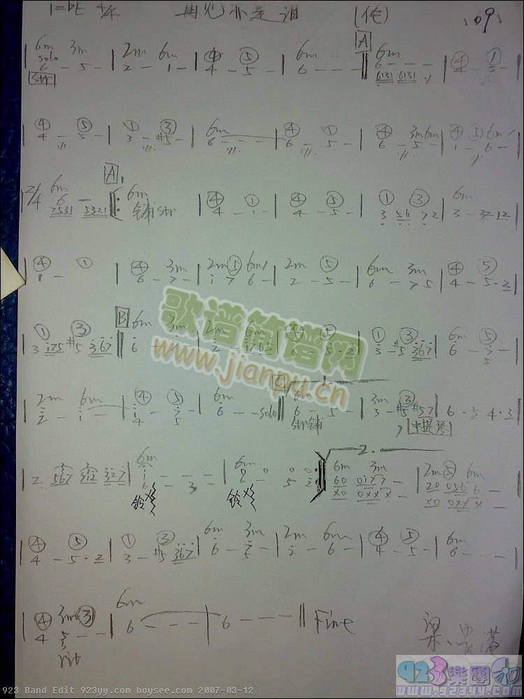 谭咏麟-再见亦是泪(九字歌谱)1